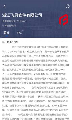 放心來湖州手機(jī)客戶端