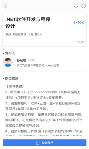 放心來湖州手機(jī)客戶端