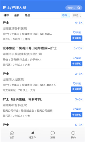 放心來湖州手機(jī)客戶端
