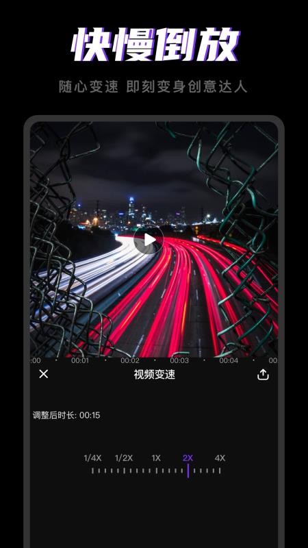 剪視頻