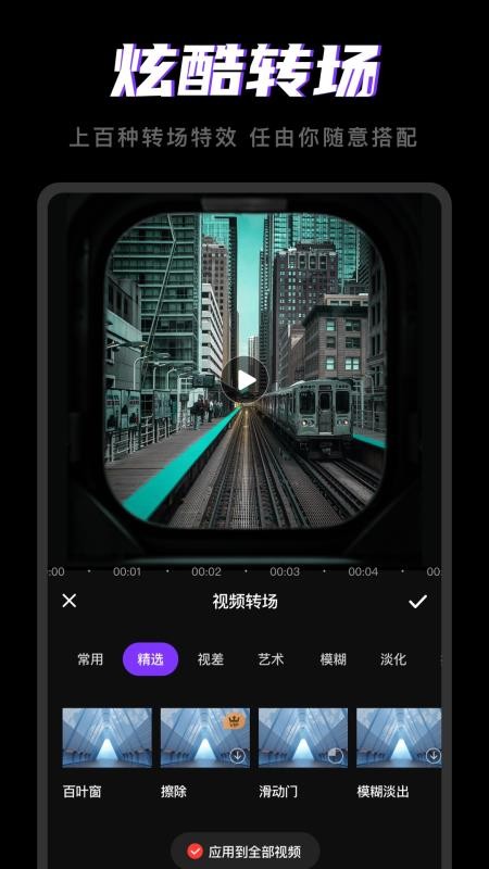 剪視頻
