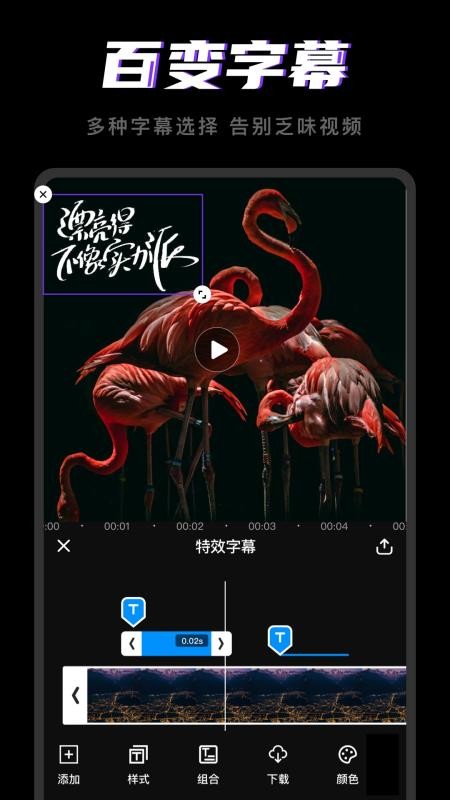 剪視頻