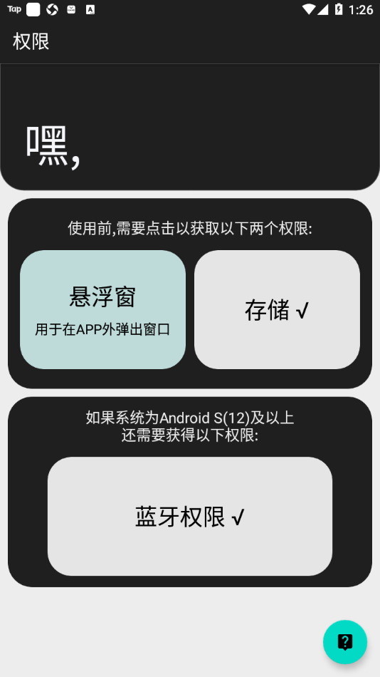 輕彈窗Bear Pop-up(耳機動畫彈窗)