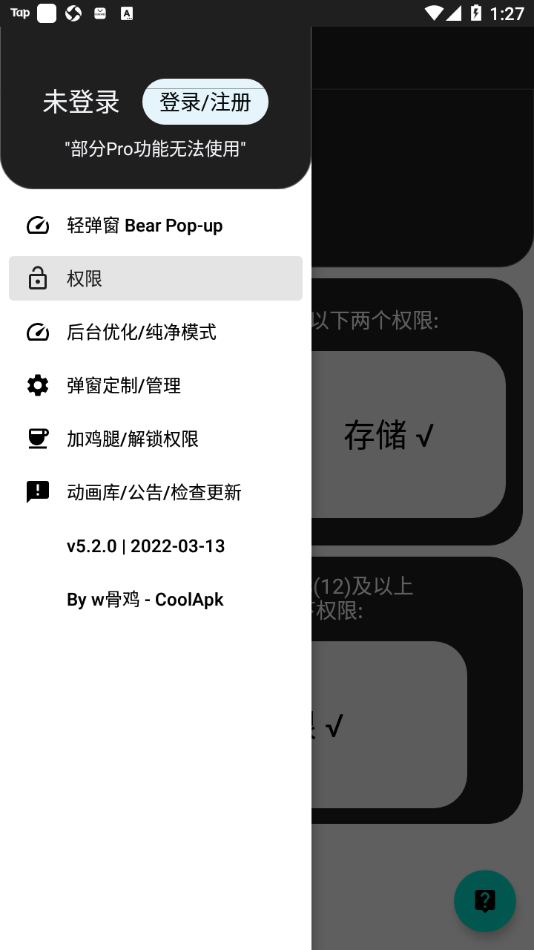 輕彈窗Bear Pop-up(耳機動畫彈窗)