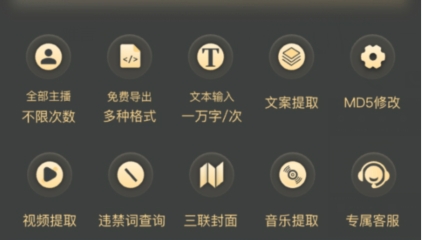 斗帝配音vip破解版