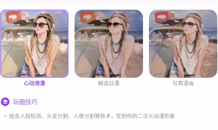 玩玩相機(jī)app最新版