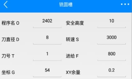 宏#數(shù)控編程助手app最新版