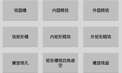 宏#數(shù)控編程助手app最新版
