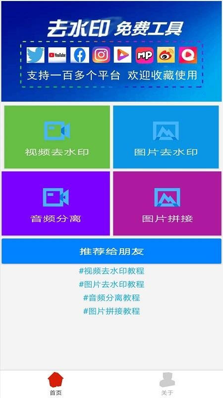 愛上去水印