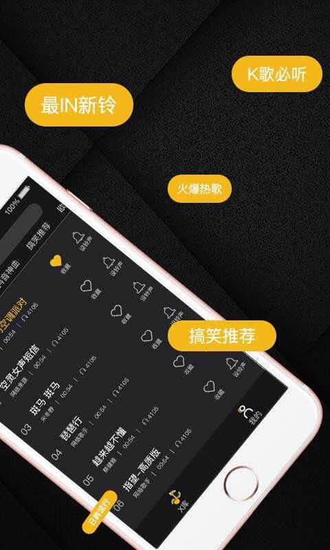 X鈴聲
