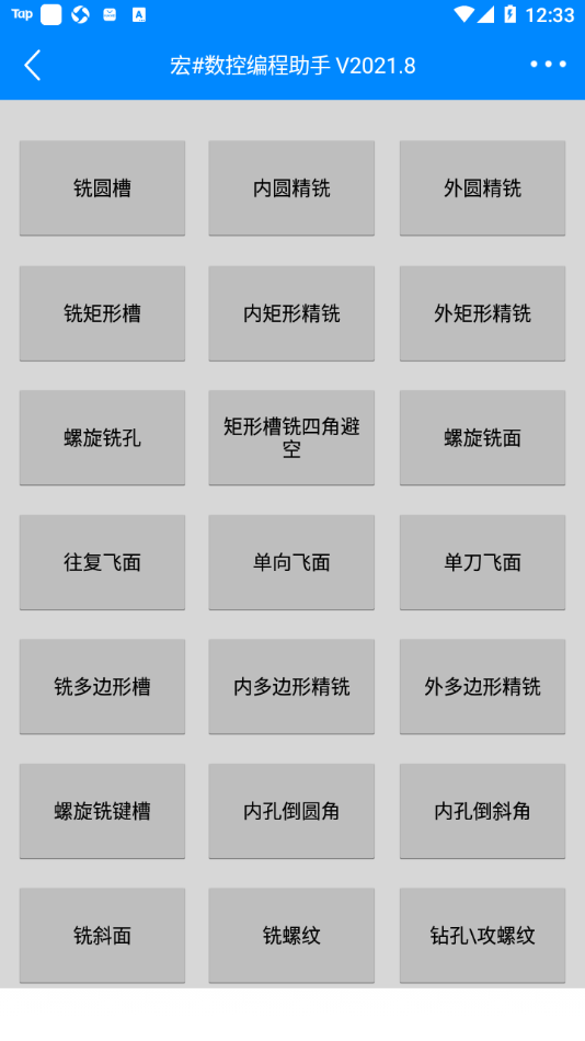 宏#數(shù)控編程助手app最新版