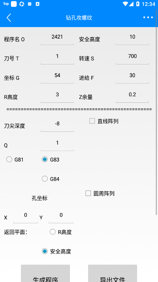 宏#數(shù)控編程助手app最新版