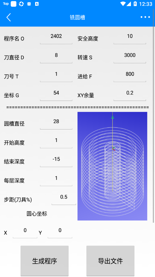 宏#數(shù)控編程助手app最新版