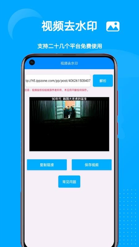 愛上去水印