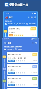 計次郎官方版