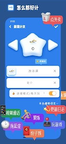 計次郎官方版