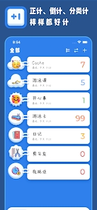 計次郎官方版