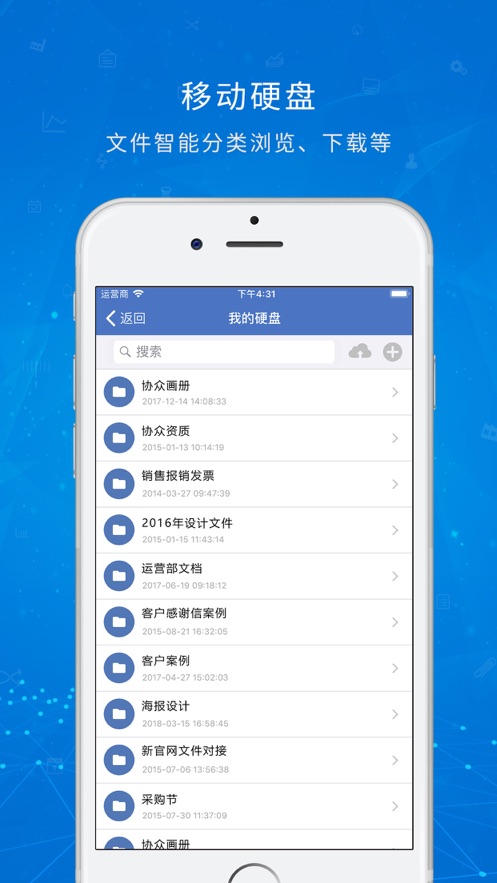 上黨區(qū)OA辦公app最新版