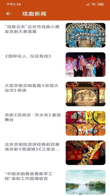 看戲