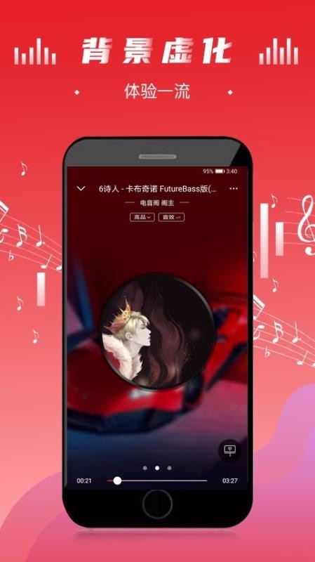 電音閣DJ