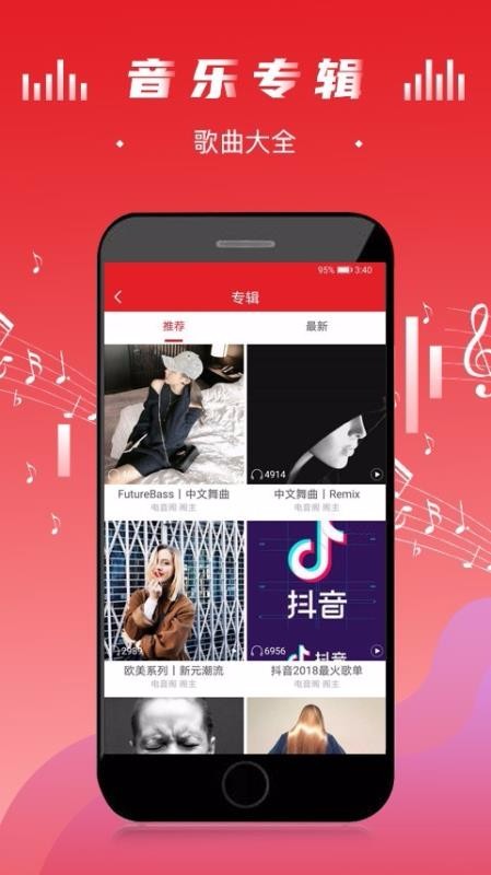 電音閣DJ