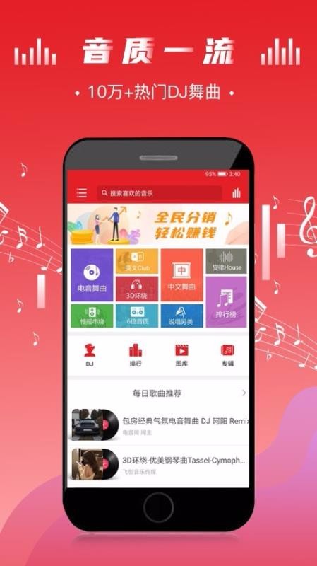 電音閣DJ