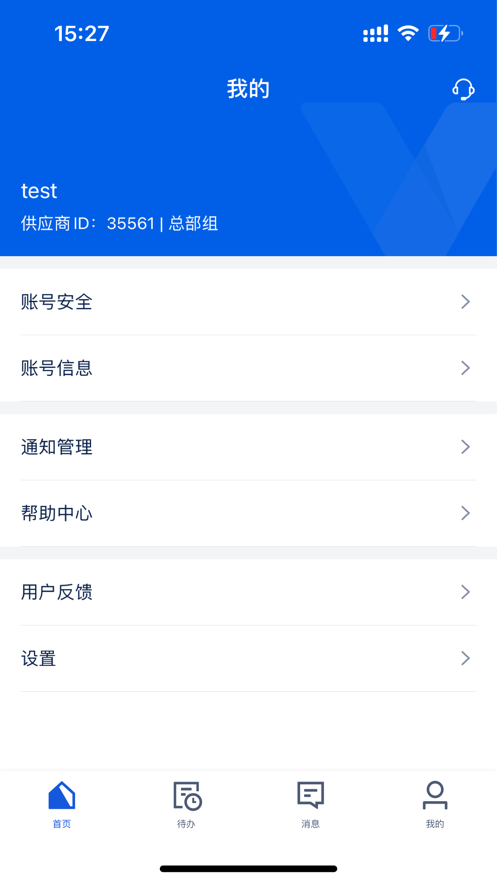 攜程旅游商家app最新版