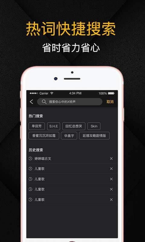 X鈴聲