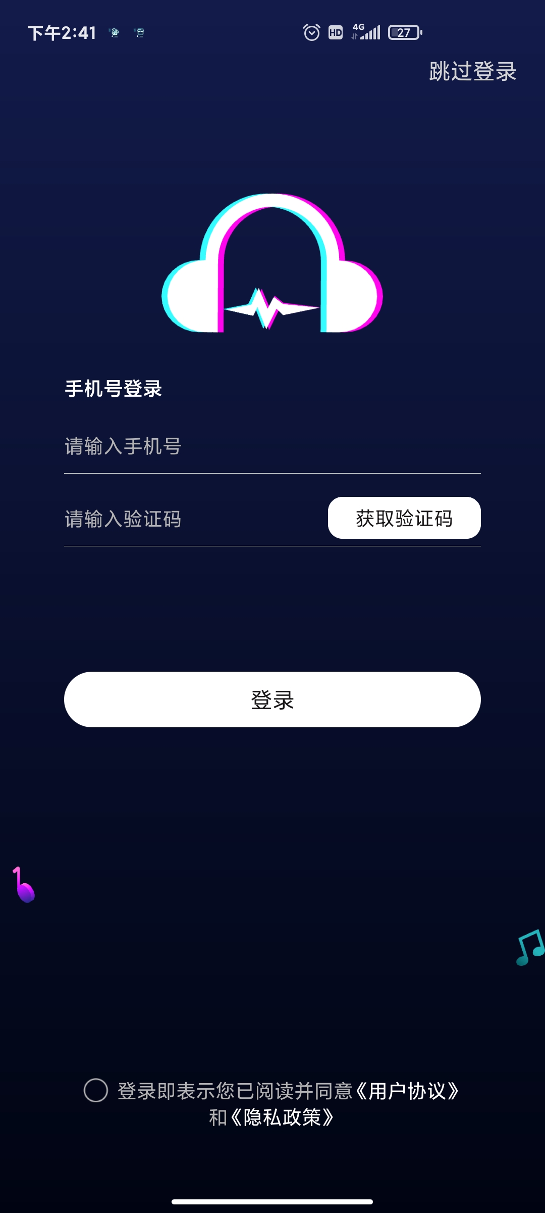 斗帝配音vip版