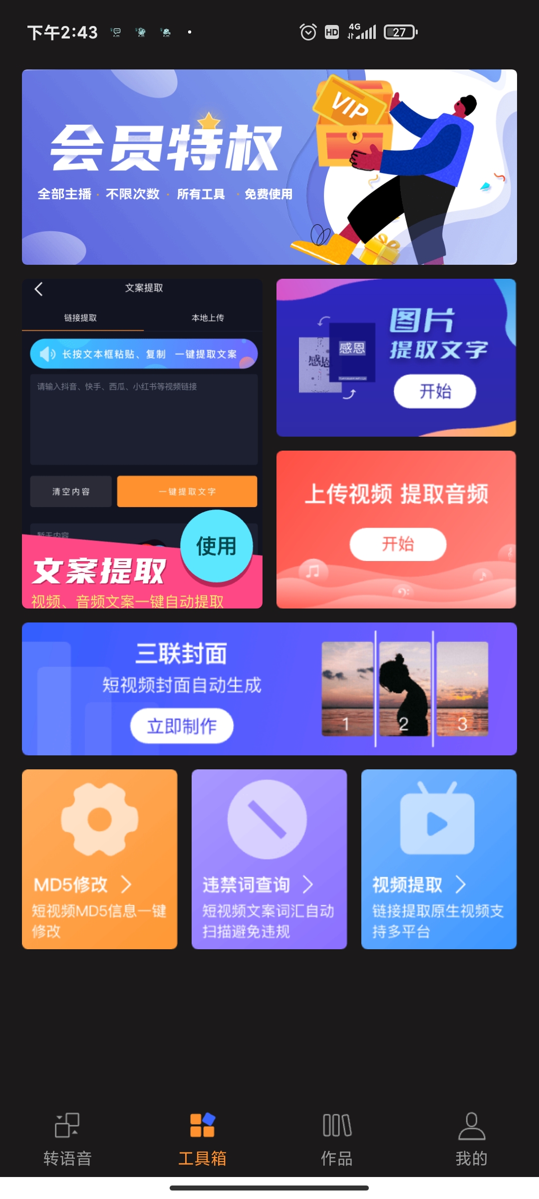 斗帝配音vip版