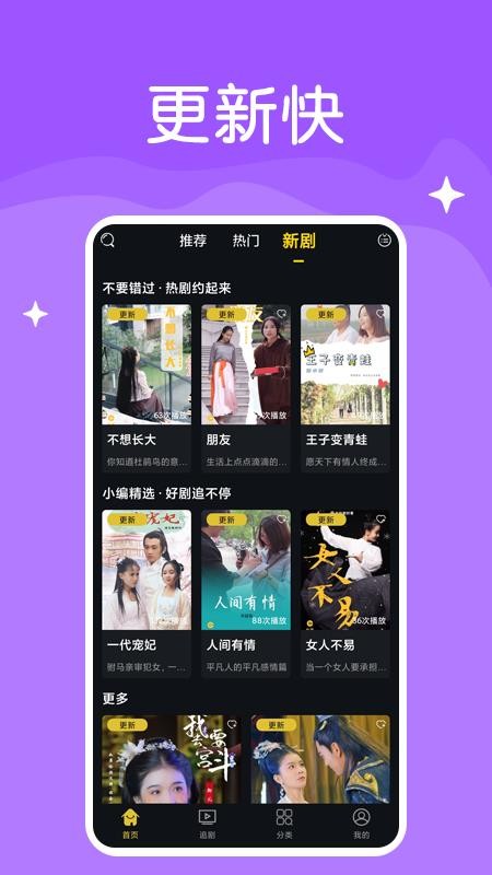 快喵爽劇