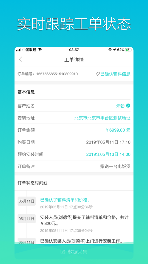 格力薈安裝工app安卓版