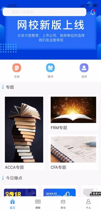 百家云網(wǎng)校