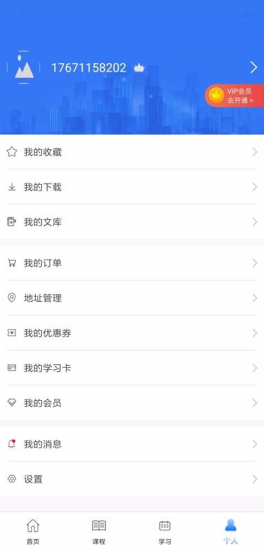 百家云網(wǎng)校