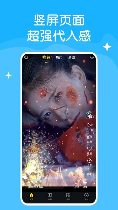 快喵爽劇