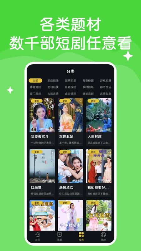 快喵爽劇