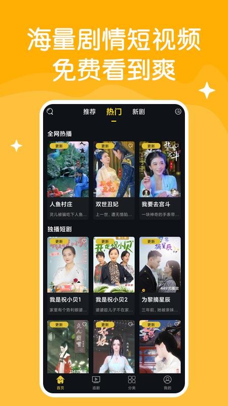 快喵爽劇