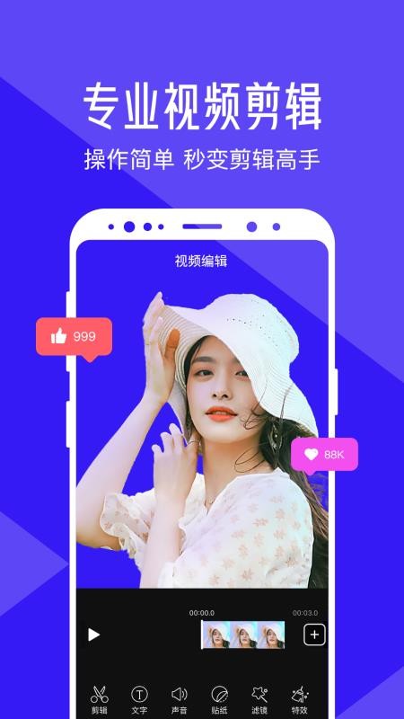 清爽視頻編輯