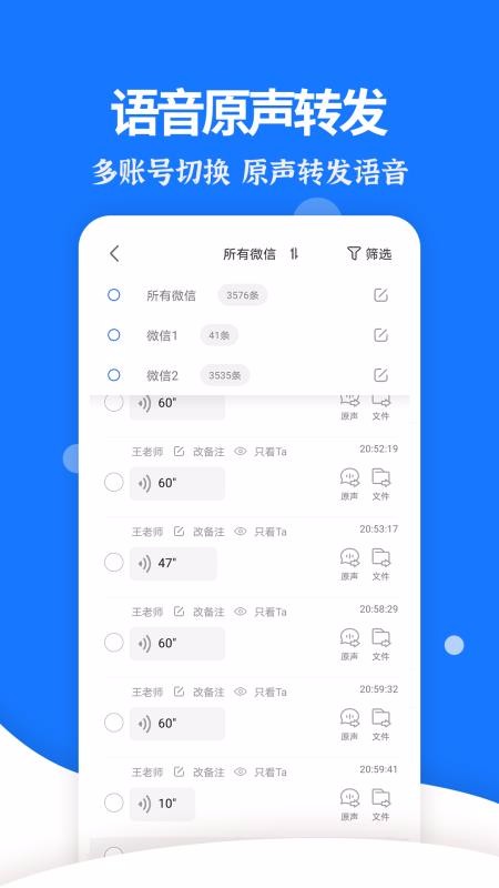 語音導(dǎo)出分享