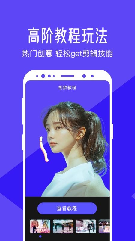 清爽視頻編輯