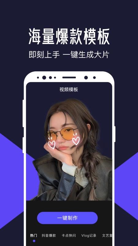 清爽視頻編輯