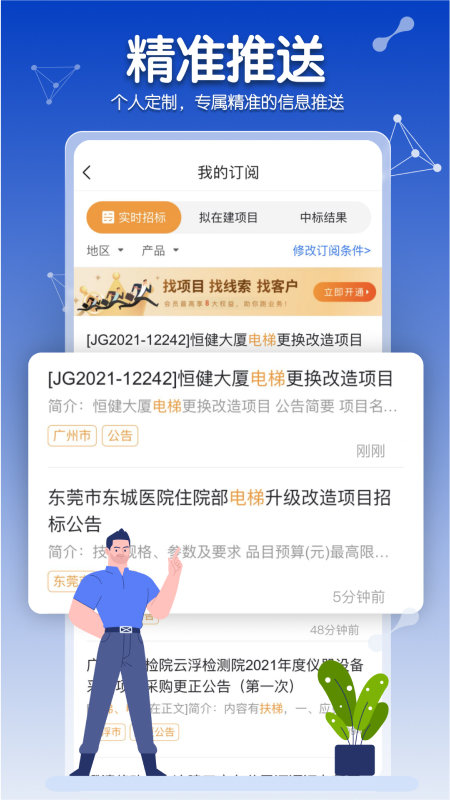 工程幫官方版