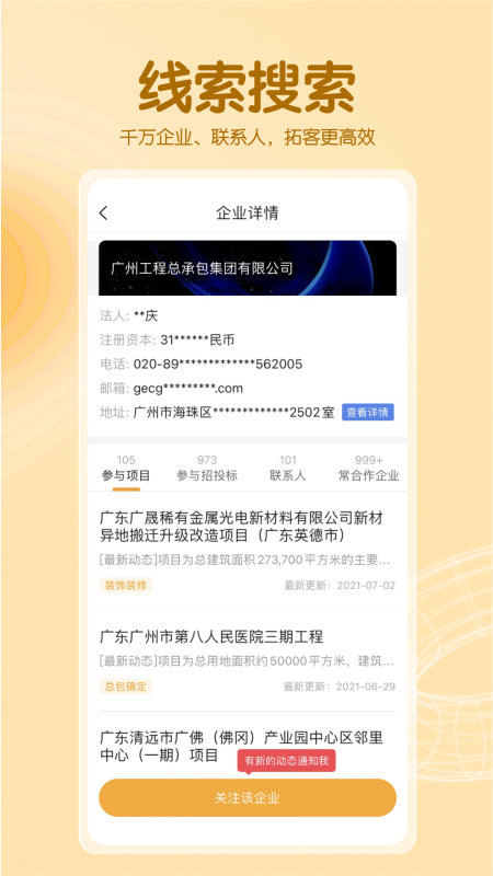 工程幫官方版