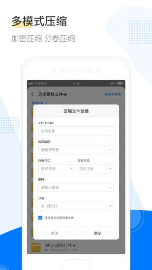 解壓工具箱app安卓版