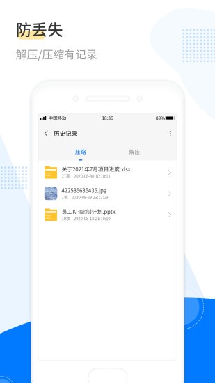 解壓工具箱app安卓版