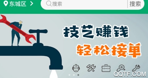 工人寶手機客戶端