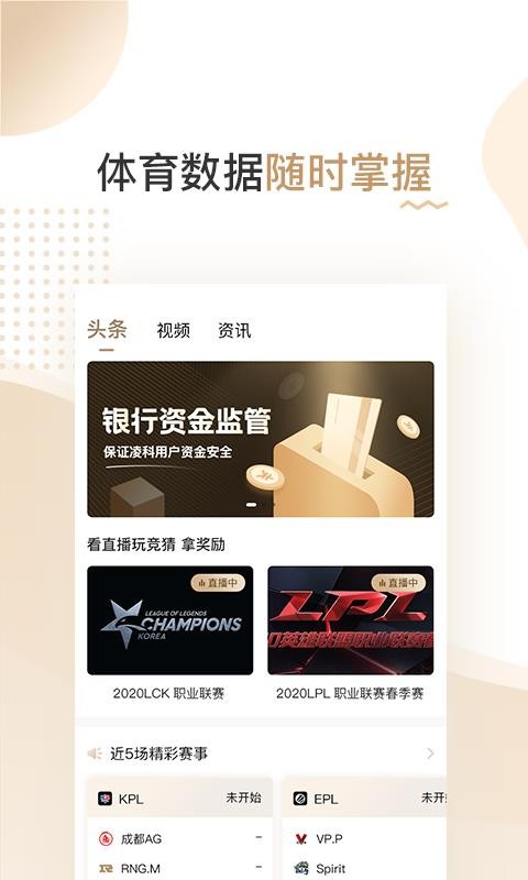 凌科體育