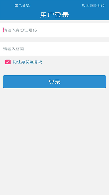 昆明中職資助最新版本