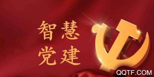 宜昌智慧黨建云平臺(tái)官方版