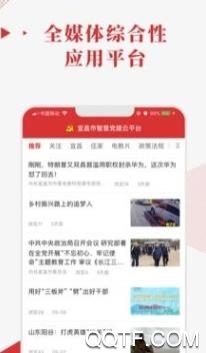 宜昌智慧黨建云平臺(tái)官方版